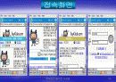  세이클럽 분석 및 전망 25페이지