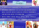  세이클럽 분석 및 전망 29페이지