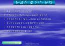 세이클럽 분석 및 전망 30페이지