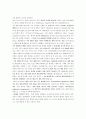 애플과 MS 의 기업분석을 통해 각 기업의 실태와 동향을 예측 3페이지
