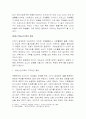 치매노인의 이해와 가족 정책 7페이지