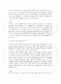 치매노인의 이해와 가족 정책 11페이지
