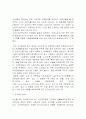 치매노인의 이해와 가족 정책 14페이지