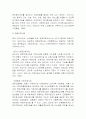치매노인의 이해와 가족 정책 17페이지