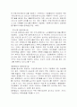 치매노인의 이해와 가족 정책 18페이지