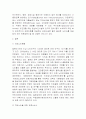 치매노인의 이해와 가족 정책 21페이지