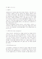 치매노인의 이해와 가족 정책 23페이지