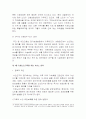 치매노인의 이해와 가족 정책 25페이지