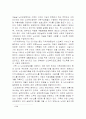 치매노인의 이해와 가족 정책 26페이지