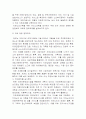 치매노인의 이해와 가족 정책 27페이지