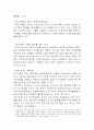 치매노인의 이해와 가족 정책 30페이지