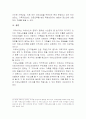 치매노인의 이해와 가족 정책 31페이지