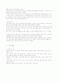 간호기록에 대하여 5페이지