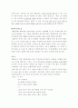 2차대전 후의 독일 문학 3페이지