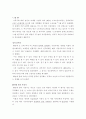 2차대전 후의 독일 문학 4페이지