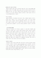 2차대전 후의 독일 문학 6페이지