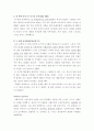 2차대전 후의 독일 문학 7페이지