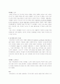 2차대전 후의 독일 문학 8페이지