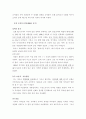 2차대전 후의 독일 문학 9페이지
