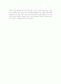 2차대전 후의 독일 문학 10페이지