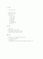 유럽연합과 독일 2페이지