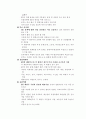 유럽연합과 독일 5페이지