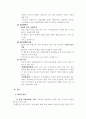 유럽연합과 독일 6페이지