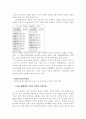 유럽연합과 독일 9페이지
