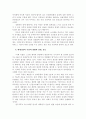 유럽연합과 독일 10페이지