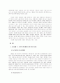 유럽연합과 독일 11페이지