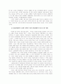 유럽연합과 독일 13페이지