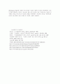 유럽연합과 독일 14페이지
