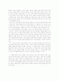 영화 감상문(“Z”를 보고) 2페이지