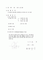 인장 및 경도 실험 2페이지