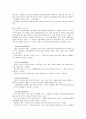 총체적인 변화만이 지식경영의 성공을 이끈다 2페이지