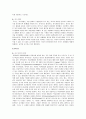 총체적인 변화만이 지식경영의 성공을 이끈다 3페이지