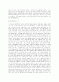총체적인 변화만이 지식경영의 성공을 이끈다 4페이지