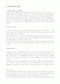 호주제 폐지논란 4페이지