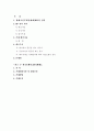 환매조건부채권매매(R P)가 무엇인가? 2페이지
