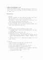 환매조건부채권매매(R P)가 무엇인가? 3페이지