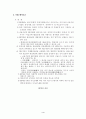 환매조건부채권매매(R P)가 무엇인가? 4페이지