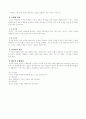 교수지도법 2페이지