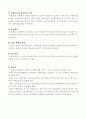 교수이론 3페이지
