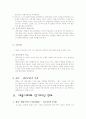 대중사회의 대중문화 2페이지