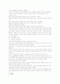 대중사회의 대중문화 8페이지