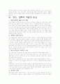 대중사회의 대중문화 9페이지