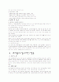 대중사회의 대중문화 11페이지