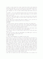 대중사회의 대중문화 12페이지