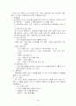 장학의 이론과 실제 4페이지