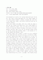 법학개론(창원지방법원에다녀와서) 3페이지